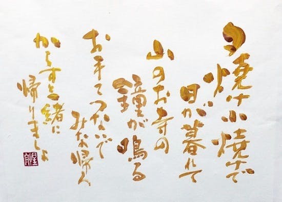 童謡おぼえていますか？