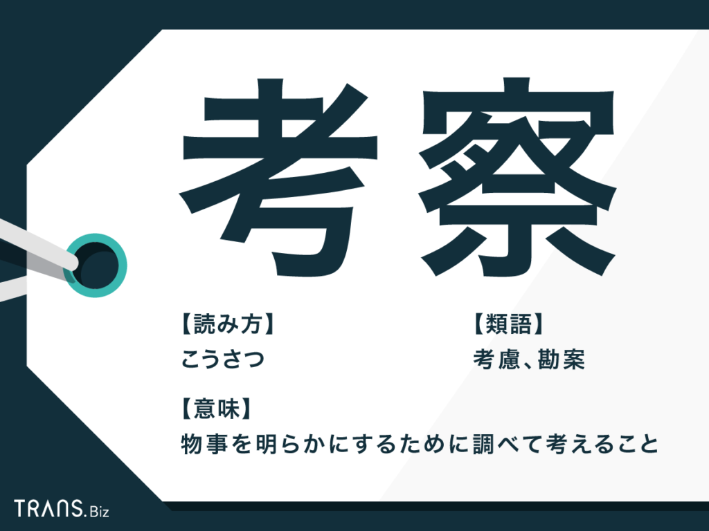 レポートの意味